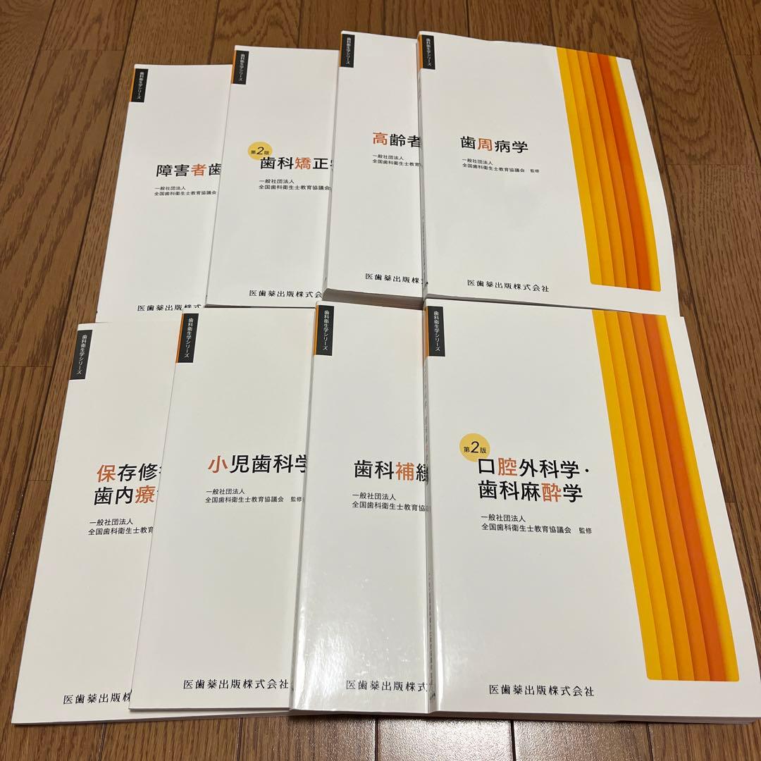 【3月の国試前にぜひ！】臨床科目　教本　8冊セット ここからはじめる 臨床検査技師国家試験ファーストトレーニング 令和3