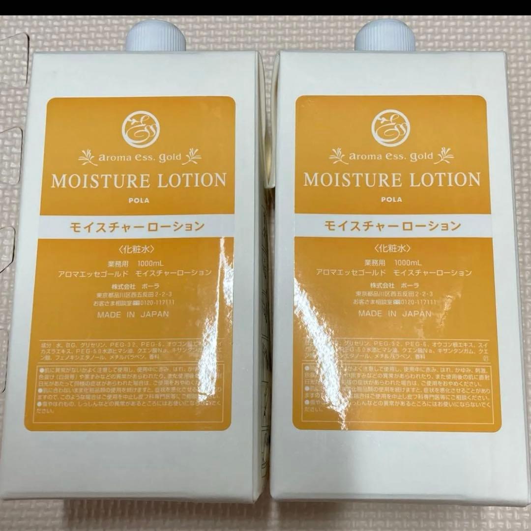 ポーラ アロマエッセゴールド モイスチャーローション1000ml ×2個 業務