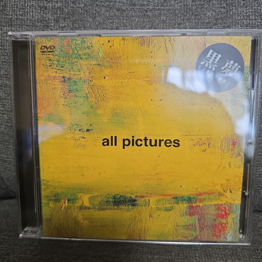 黒夢 KUROYUME BOX+&迷える百合達 7CD+DVD