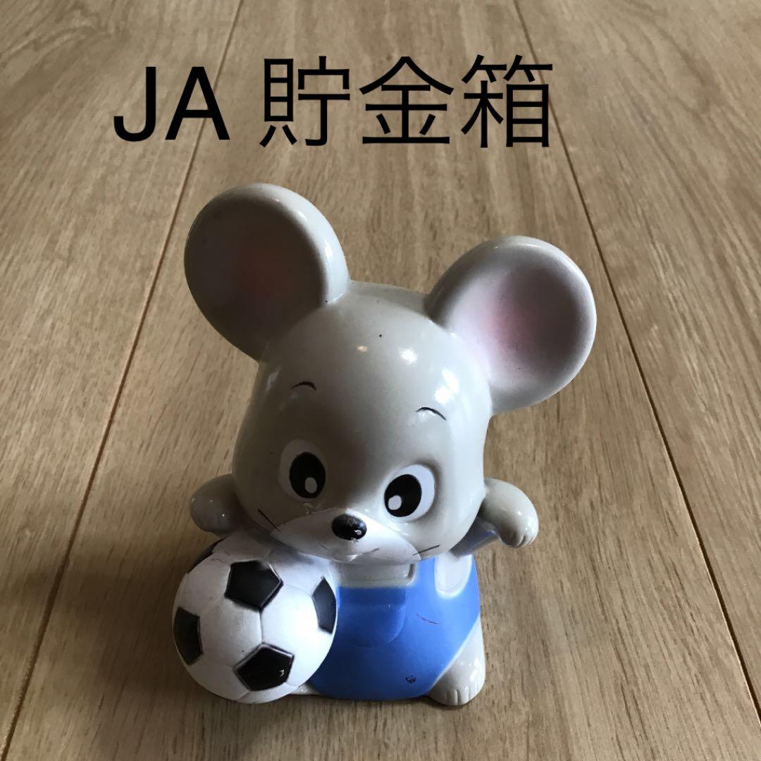 昭和レトロ キャラクターグッズ ネズミ ねずみ JA 貯金箱 - メルカリ
