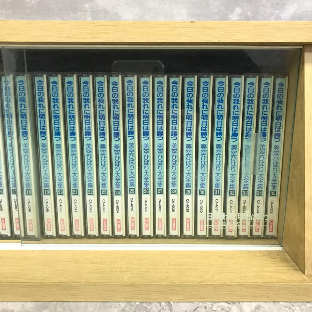 CD 美空ひばり大全集 1～35 今日の我れに明日は勝つ 5520 - メルカリ