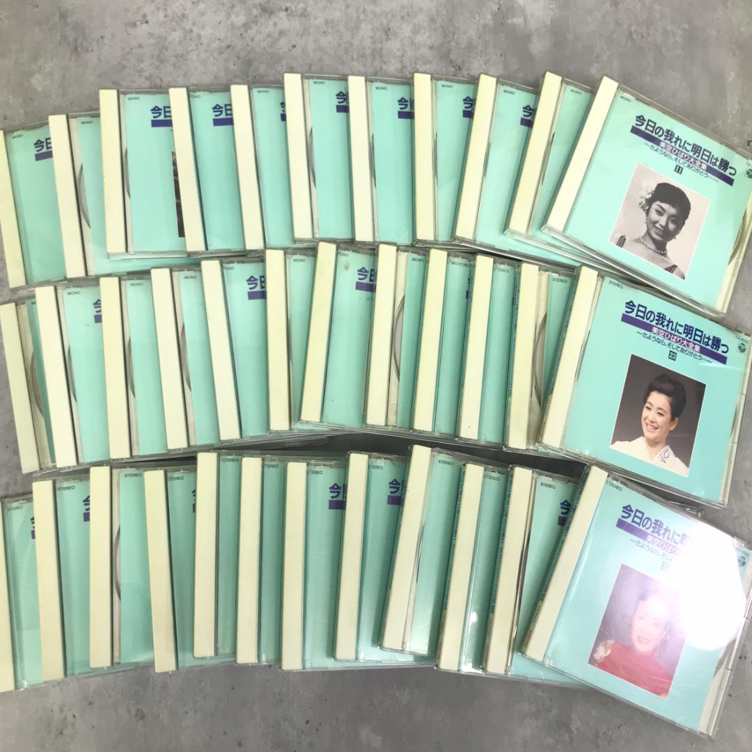 CD 美空ひばり大全集 1～35 今日の我れに明日は勝つ 5520 - メルカリ