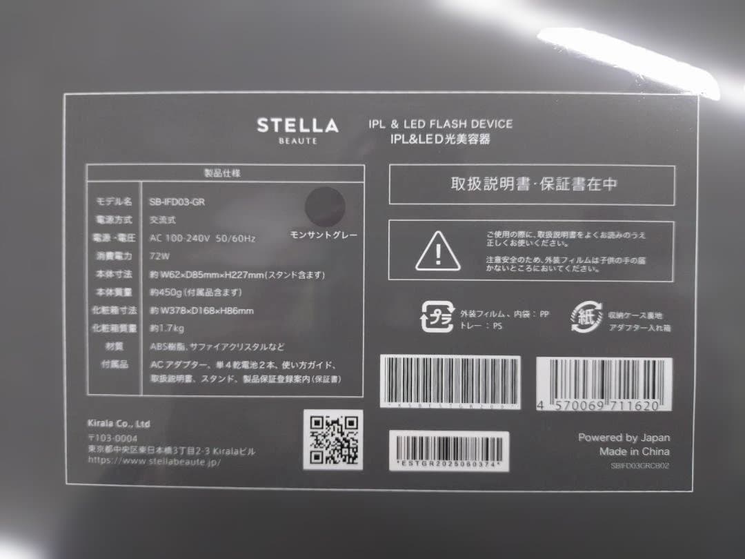 STELLA BEAUTÉ 脱毛器 STELLA（ステラ）BEAUTE IPL&LED光美容器（脱毛器） | CommuNekko
