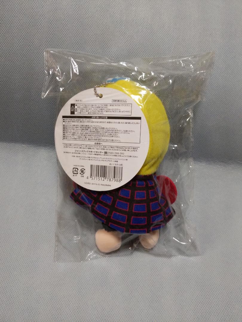 Hey! Say! JUMP 山田涼介ぬいぐるみ15th Anniversary - メルカリ