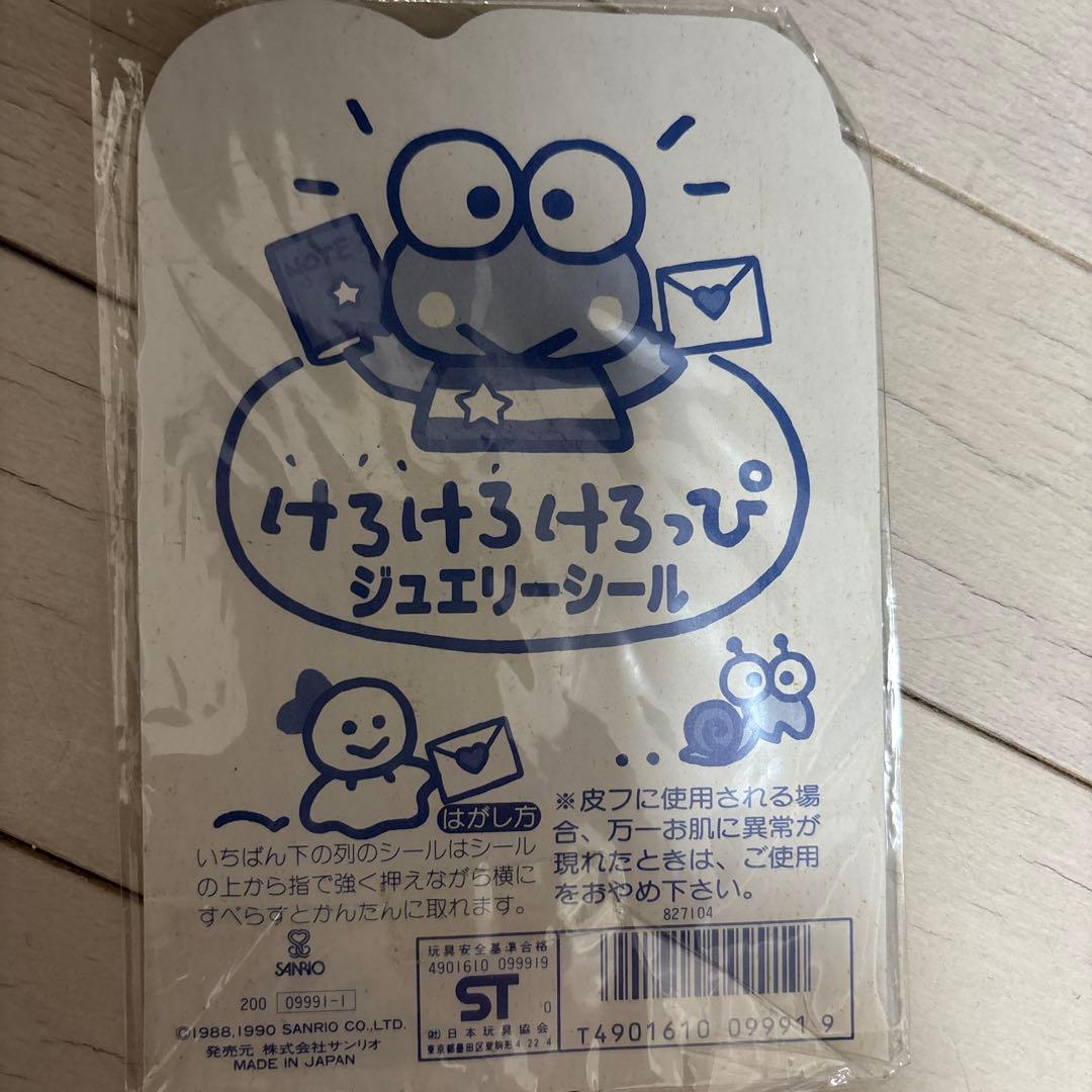 希少 昭和 レトロ ケロケロケロッピ ジュエリーシール - メルカリ