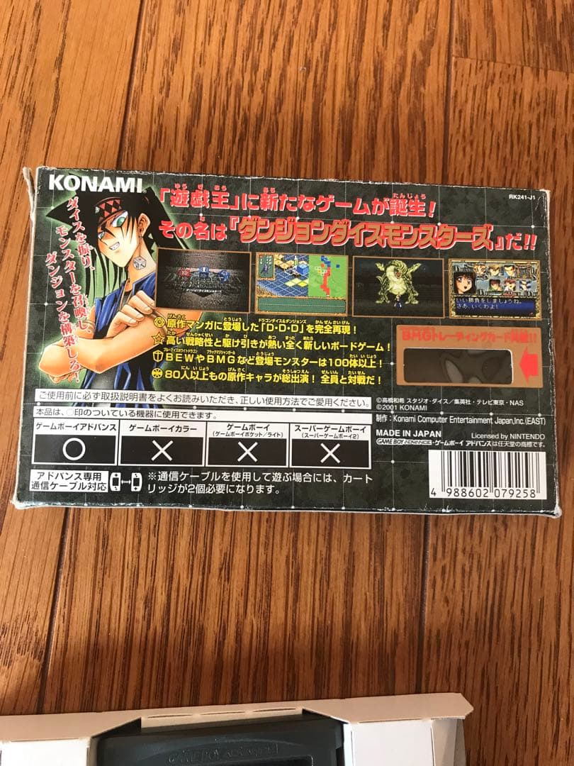 遊戯王 ゲームボーイアドバンス 希少 通常版 ダンジョンダイス
