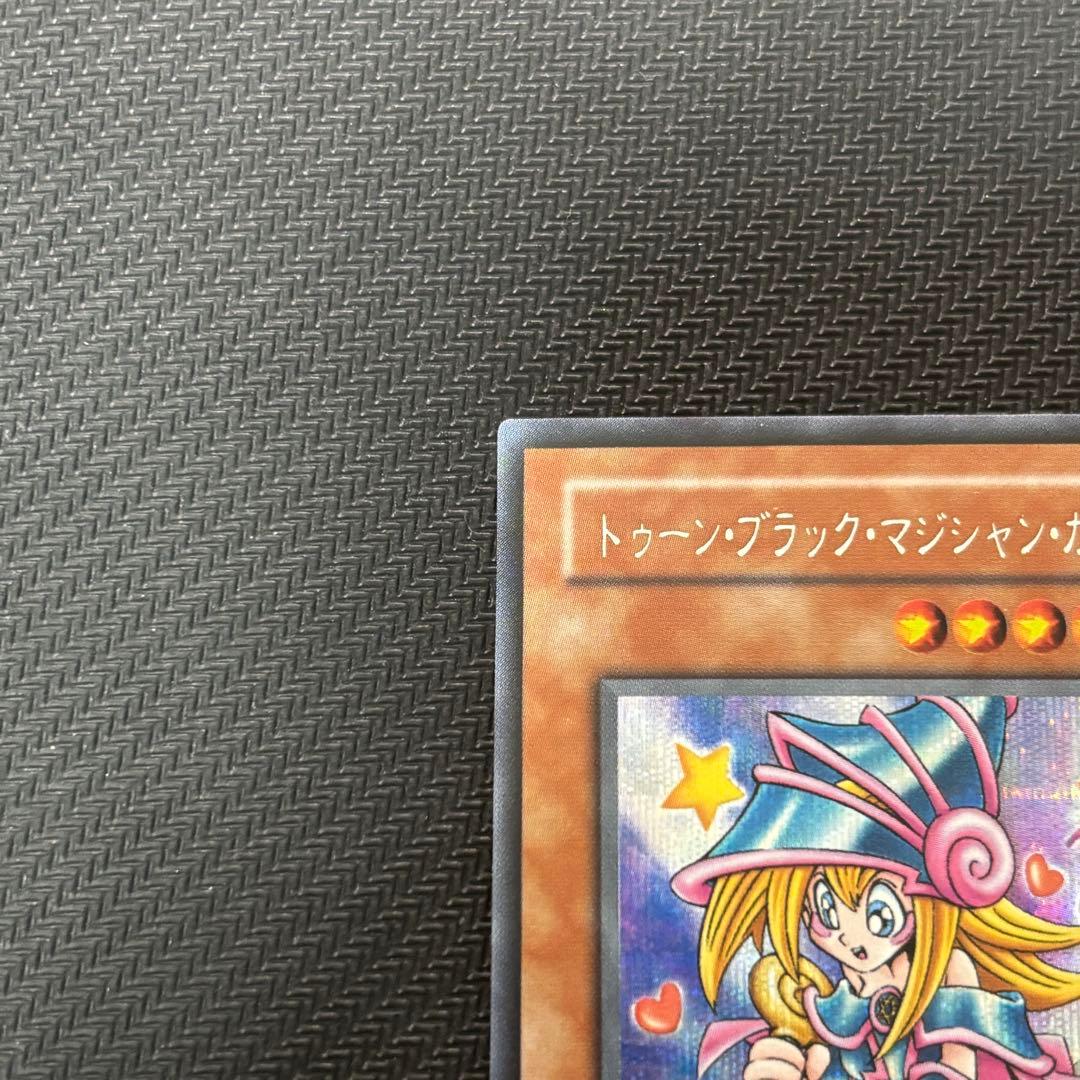 美品〜極美品】遊戯王 トゥーンブラックマジシャンガール シークレット