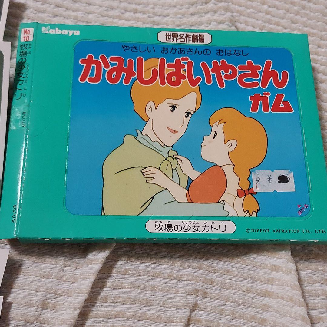 牧場の少女カトリ、カトリ、名作、紙芝居、カバヤ、食玩 - メルカリ