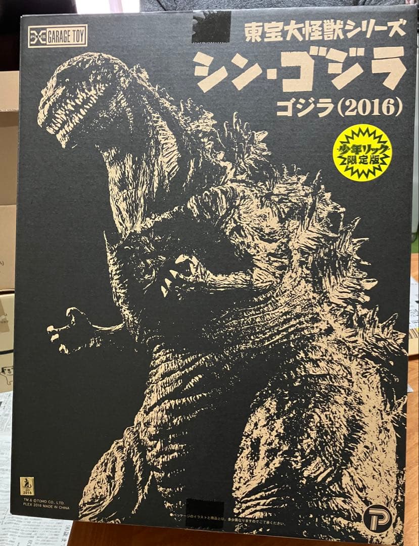 東宝大怪獣シリーズ「シン・ゴジラ」（2016 ）少年リック限定版フィギュア 東宝30㎝シリーズ FAVORITE SCULPTORS LINE ゴジラ(2016)