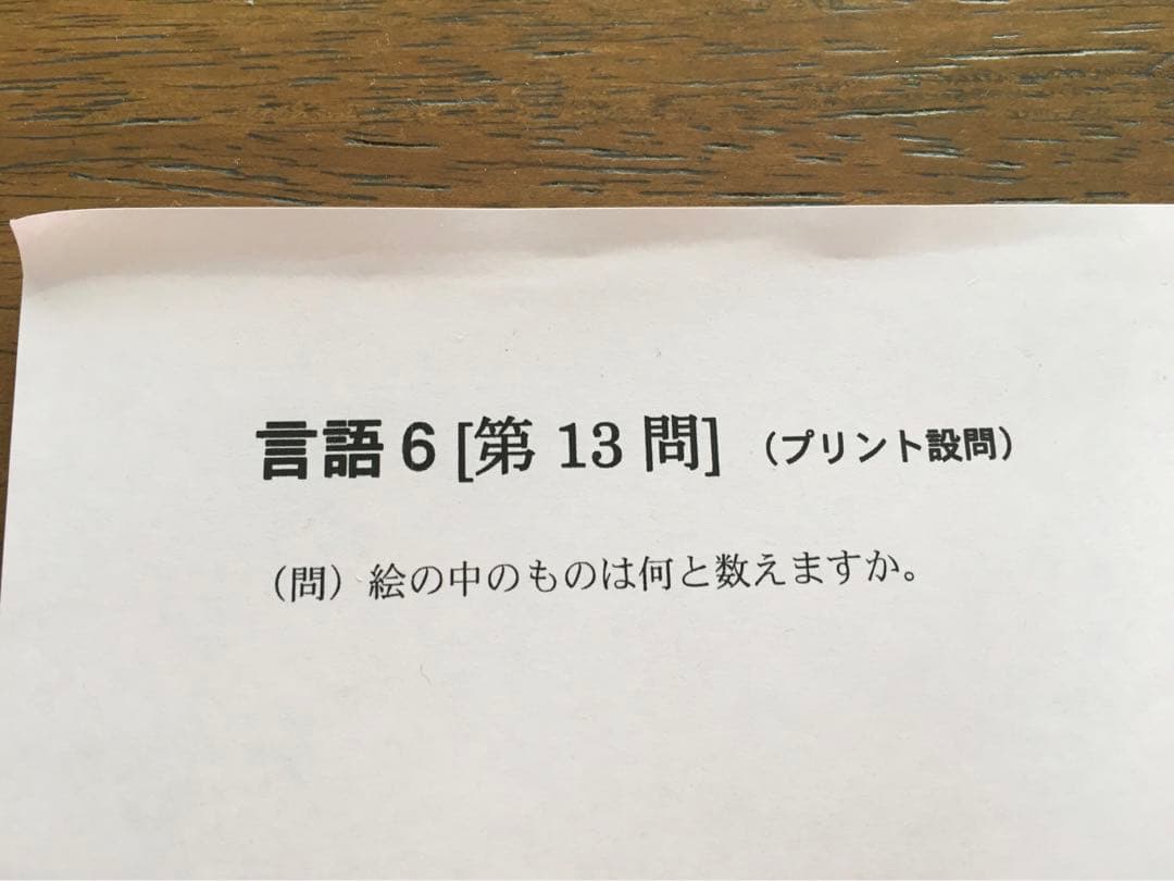 伸芽会　オリジナル問題集　全63冊