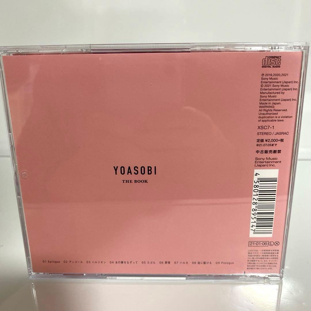 新品ケース交換済 YOASOBI THE BOOK 3本セット - メルカリ