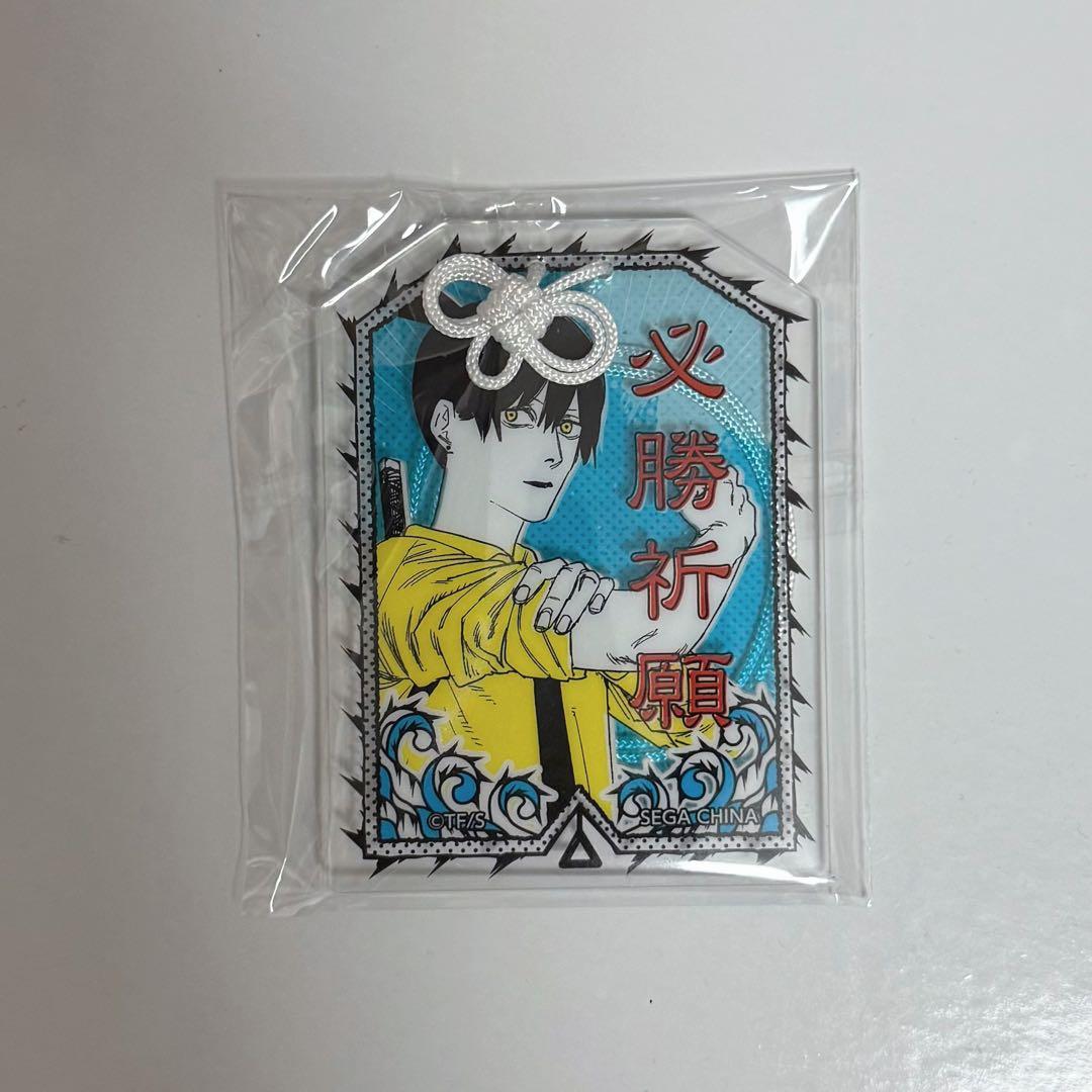 チェンソーマン お守り風アクリル 必勝祈願 早川アキ 2026年最新】チェンソーマン お守り風の人気アイテム - メルカリ