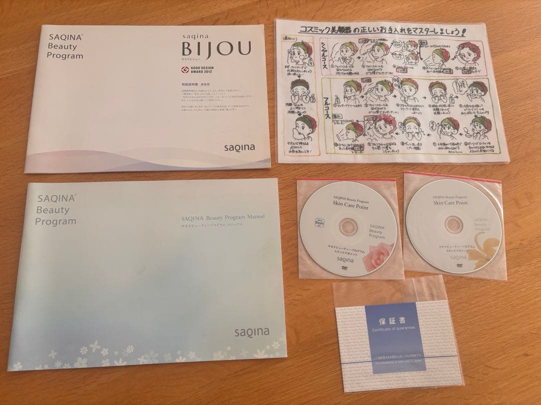 SAQINA サキナビジュー