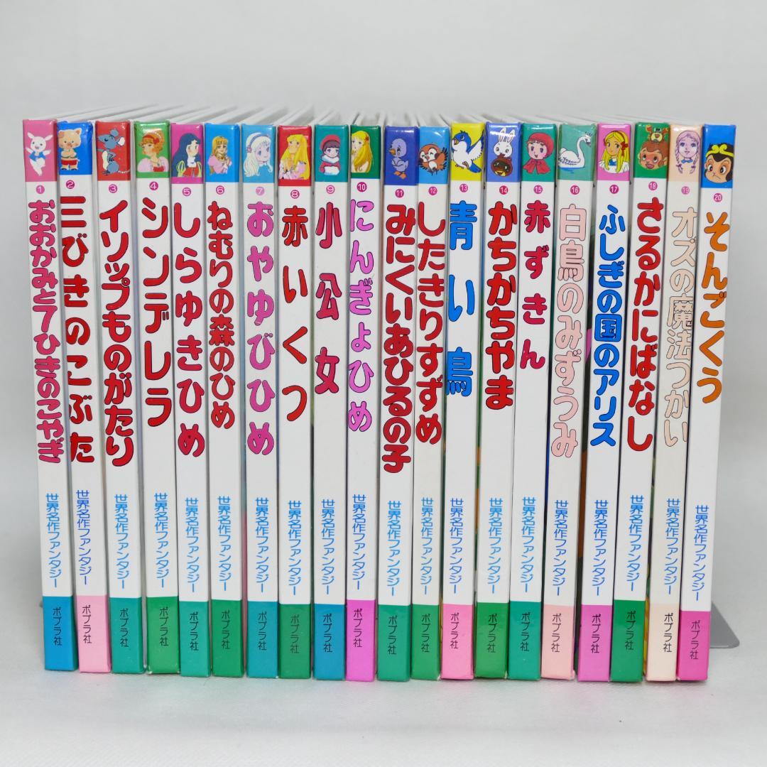 絵本 世界名作ファンタジー 全60巻セット - メルカリ