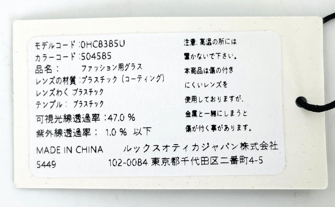 新品未使用品】COACH サングラス HC8385U CL910 504585 - メルカリ