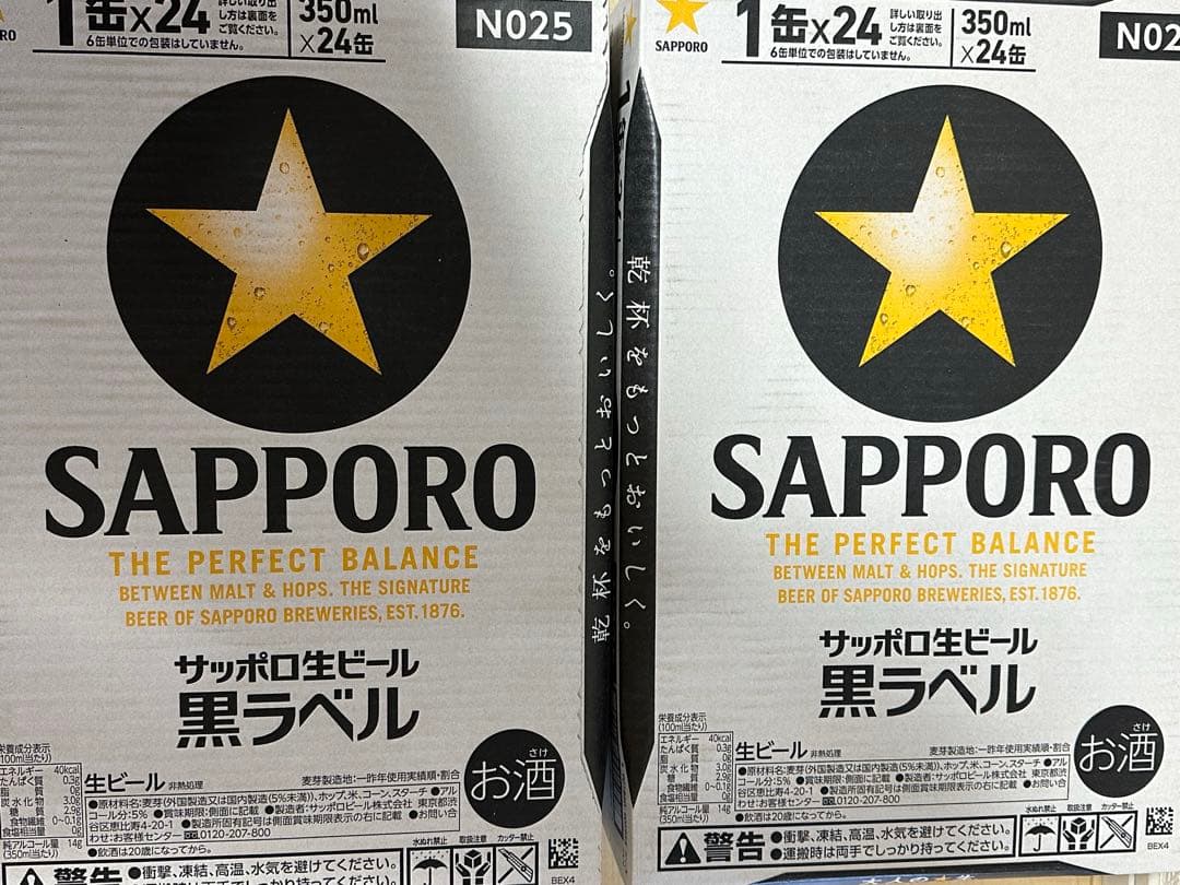 サッポロ 黒ラベル 350ml缶×24本 2ケース　48本 新品未開封 Amazon.co.jp: サッポロ 生ビール 黒ラベル 350ml 缶 24本 ビール