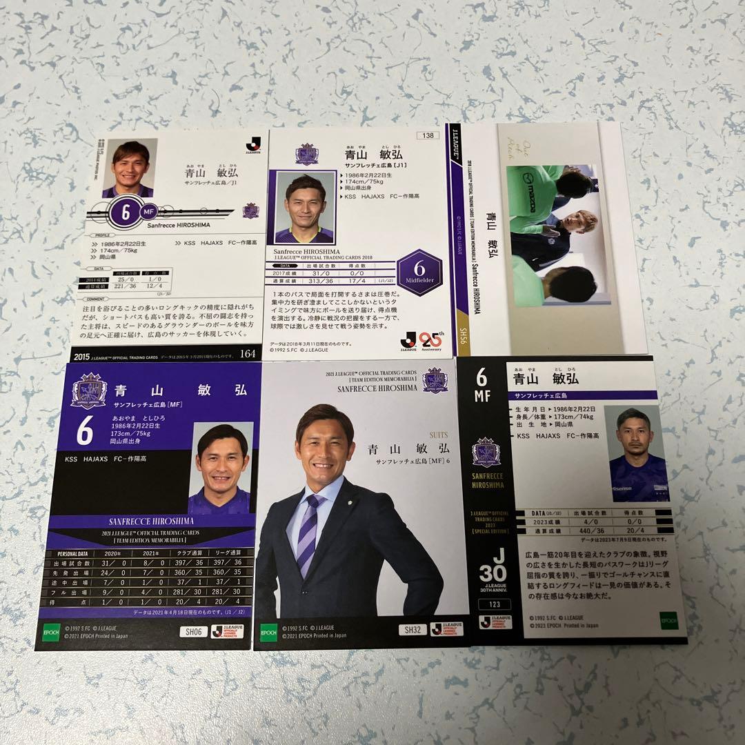 青山敏弘 トレカ6枚 日本代表 サンフレッチェ広島 ブラジルワールド