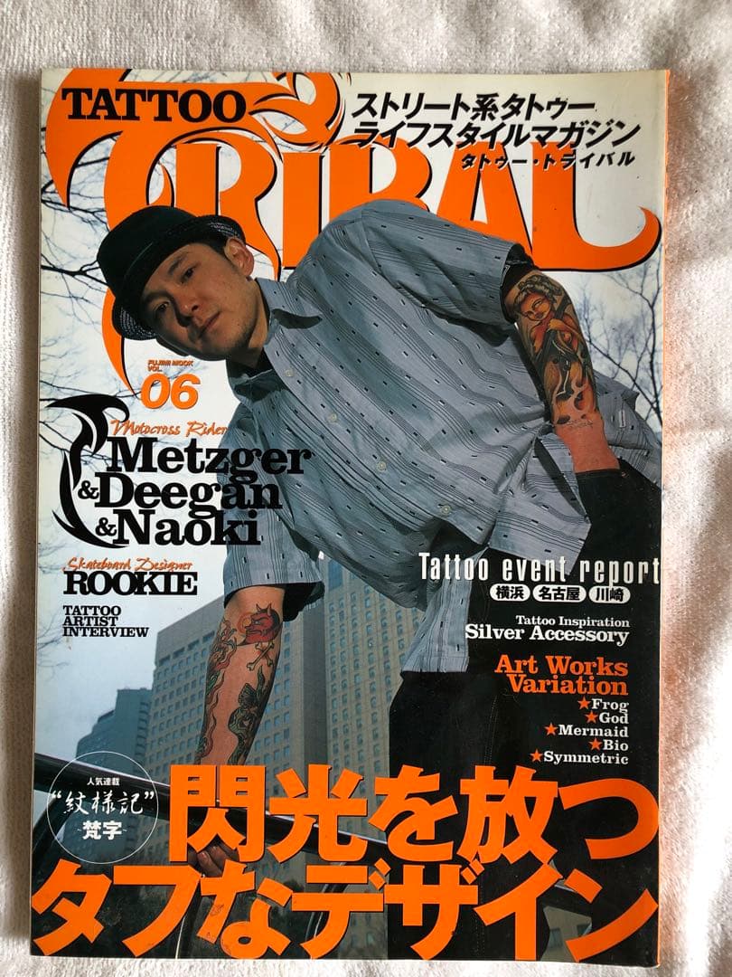 美品！タトゥー誌読み比べ！カバー☆バースト☆タトゥーザライフ