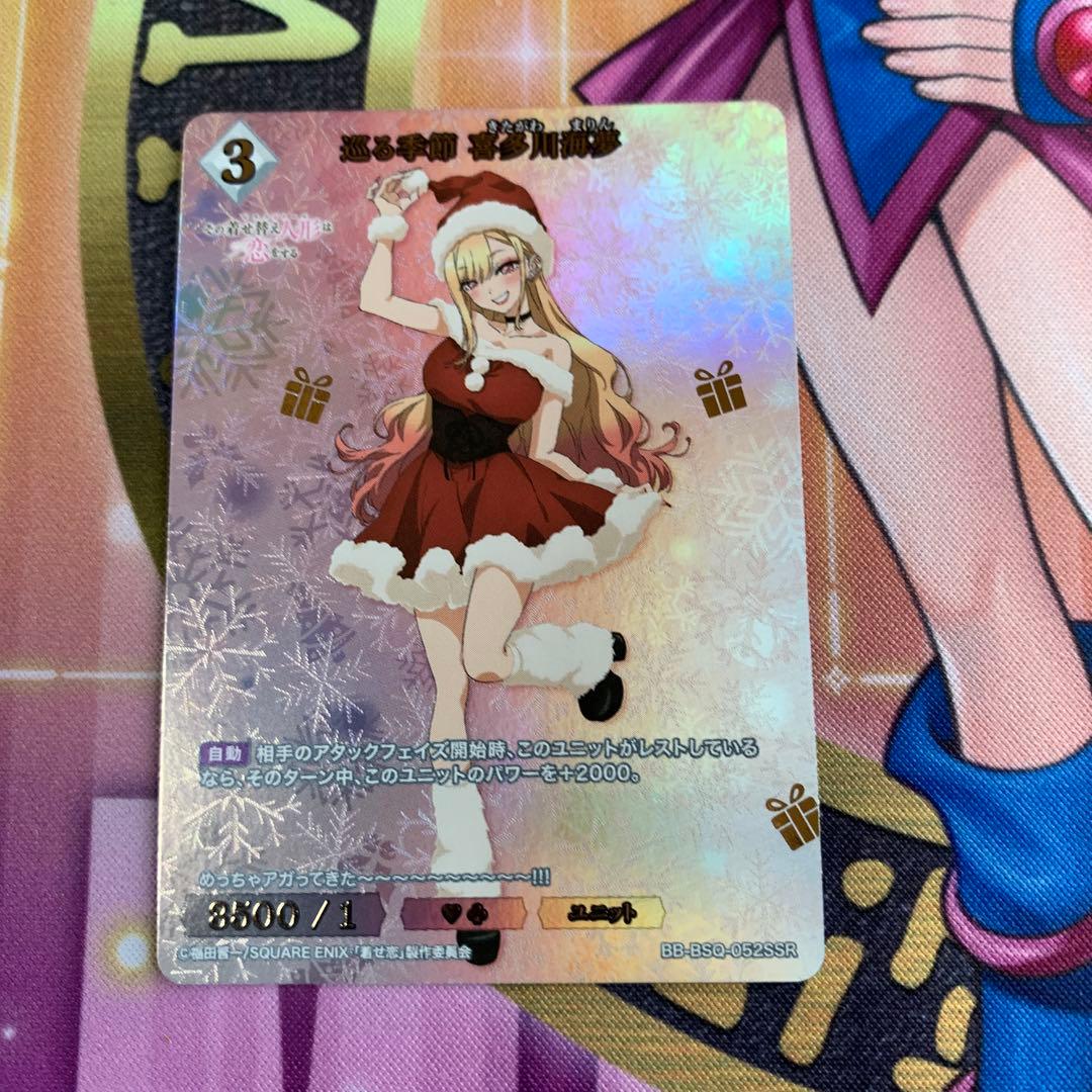 ビルディバイドブライ 巡る季節 喜多川海夢 SSR - メルカリ