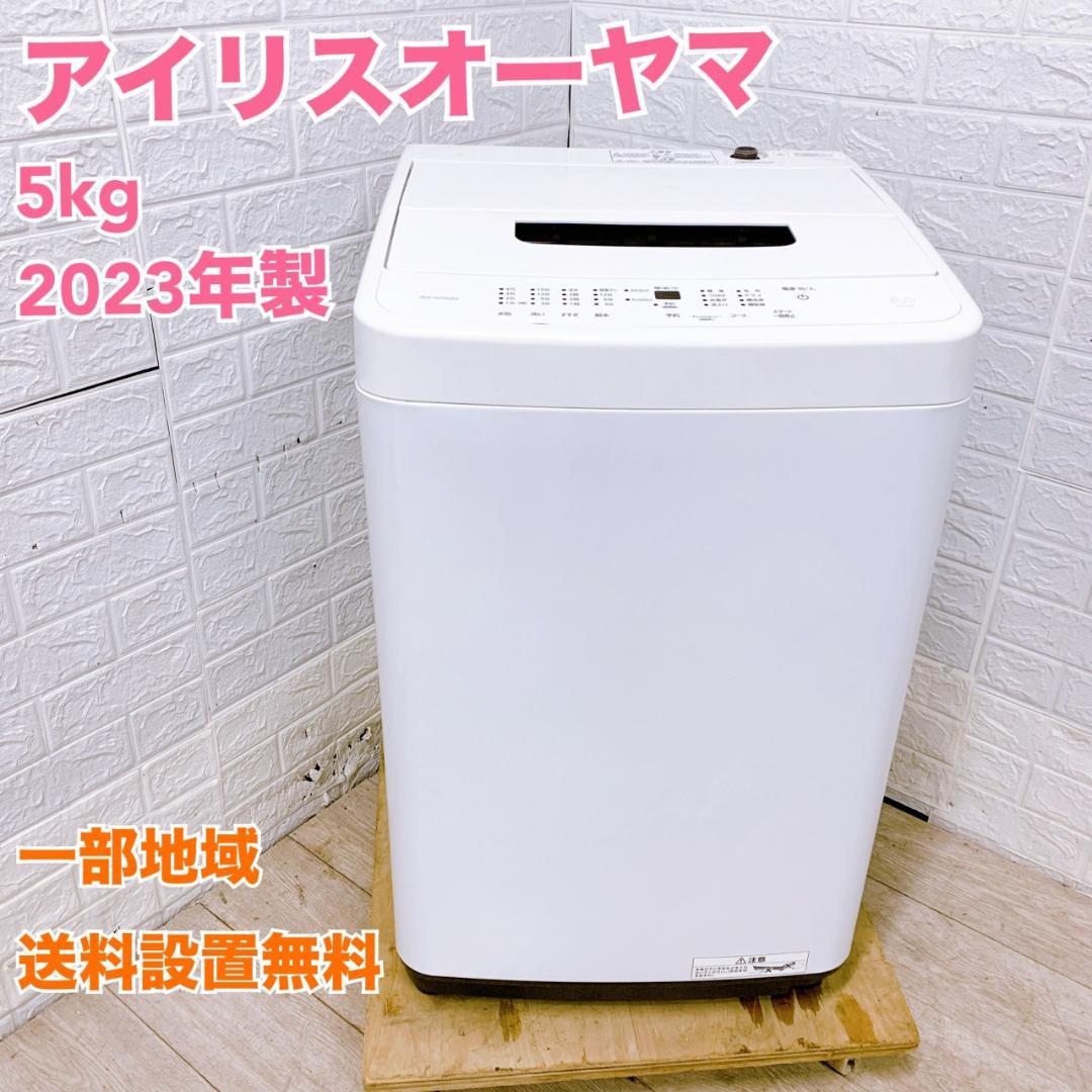 CS120818 アイリスオーヤマ 5kg 洗濯機 一人暮らし 小型 アイリスオーヤマ - CS120818 アイリスオーヤマ 5.0kg 洗濯機