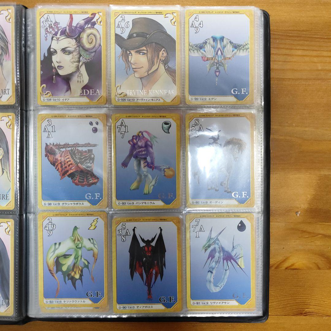 FF8カード トリプルトライアド カードコンプ&コレクションカード