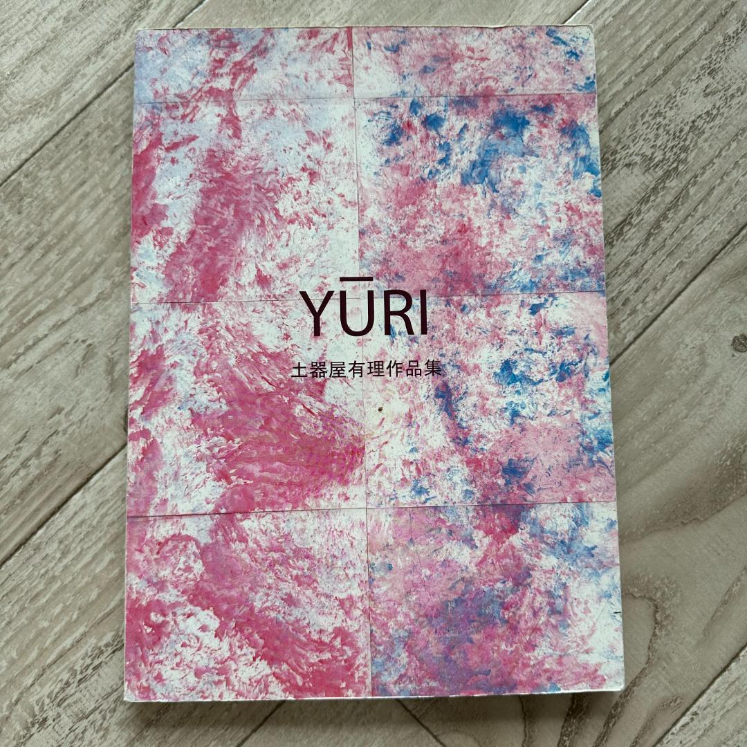 Yūri : 土器屋有理作品集 本日もオープン致しました！ 陶房遊のうつわ展 - EHIME / TOBEYAKI