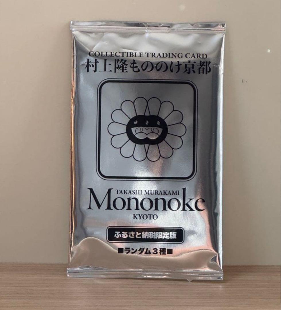 村上隆 もののけ京都 ふるさと納税限定版1パック - メルカリ