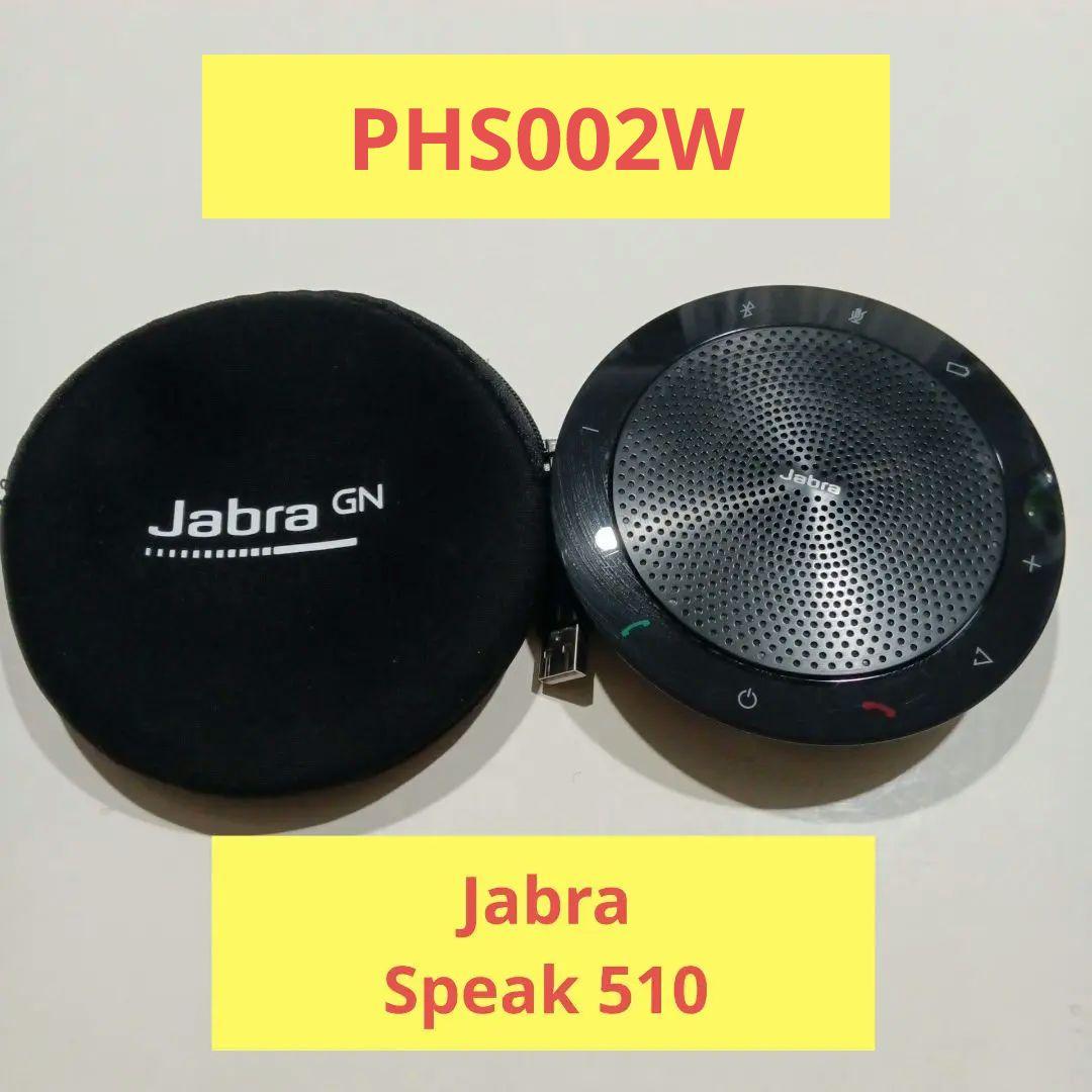 美品【Jabra】スピーカーフォン Jabra Speak510 PHS002W Jabra SPEAK™ 510 Portable USB and Wireless Bluetooth Speaker