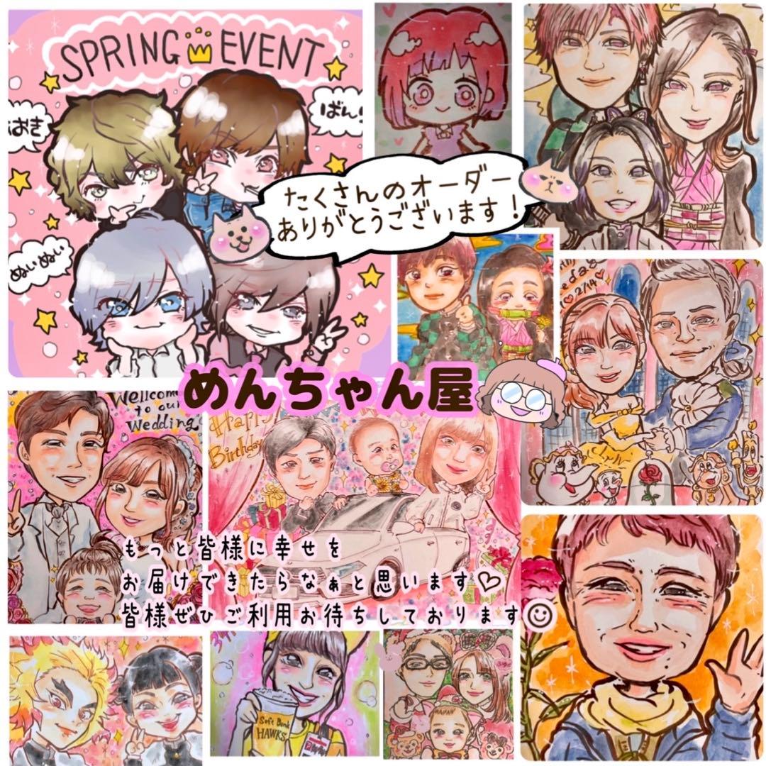 ＊ まなこ3636様 似顔絵オーダー ご購入専用ページ ＊