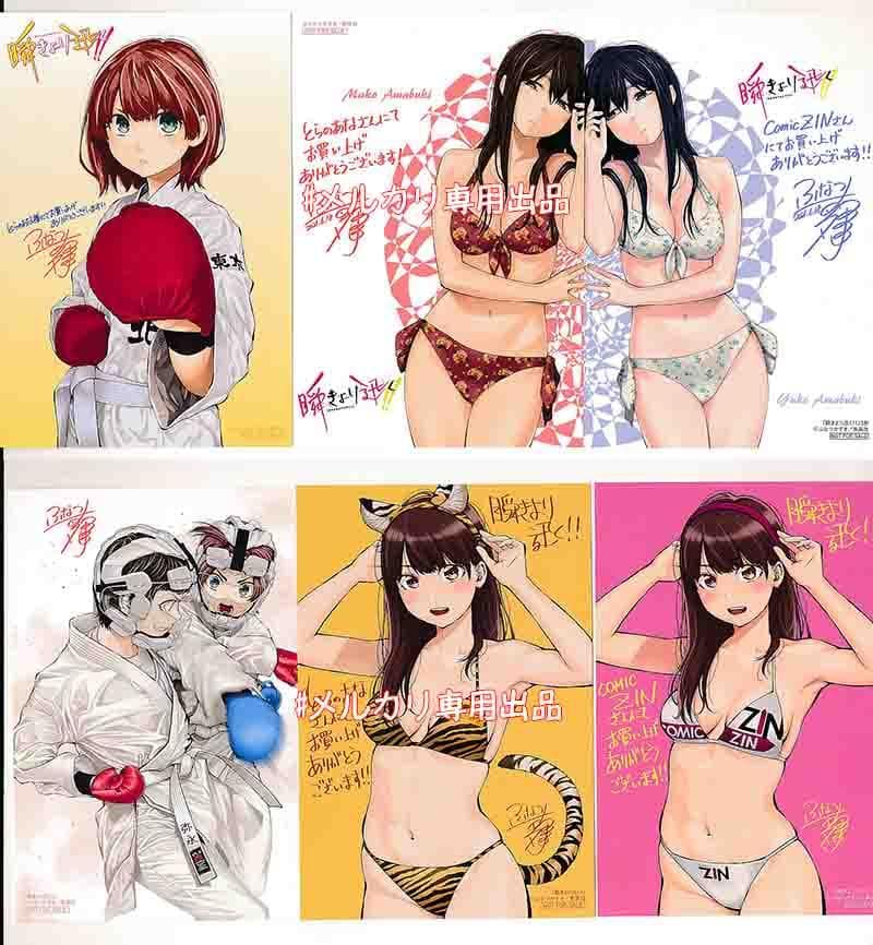 ☆特典15点セット（ふなつかずき／瞬きより迅く!!）