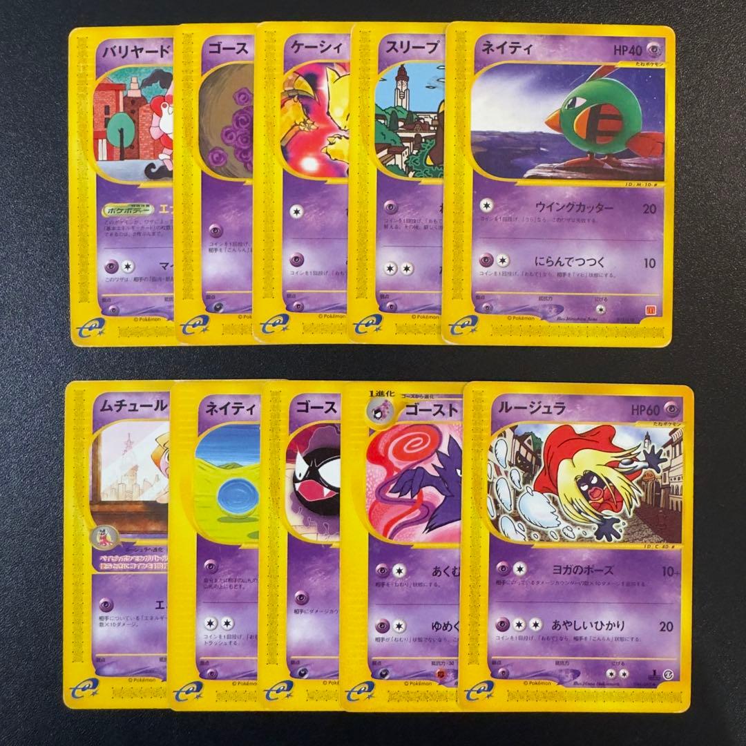 被りなし】ポケモンカードe 180枚 まとめ売り - メルカリ