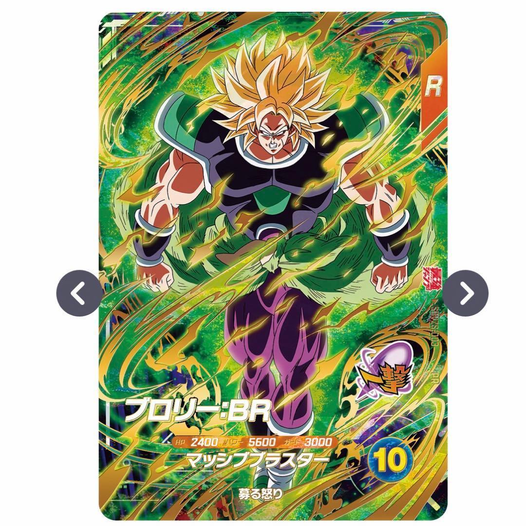 1⭐️【最強サイヤパック＋孫悟空他全2種×10】ドラゴンボールスーパー