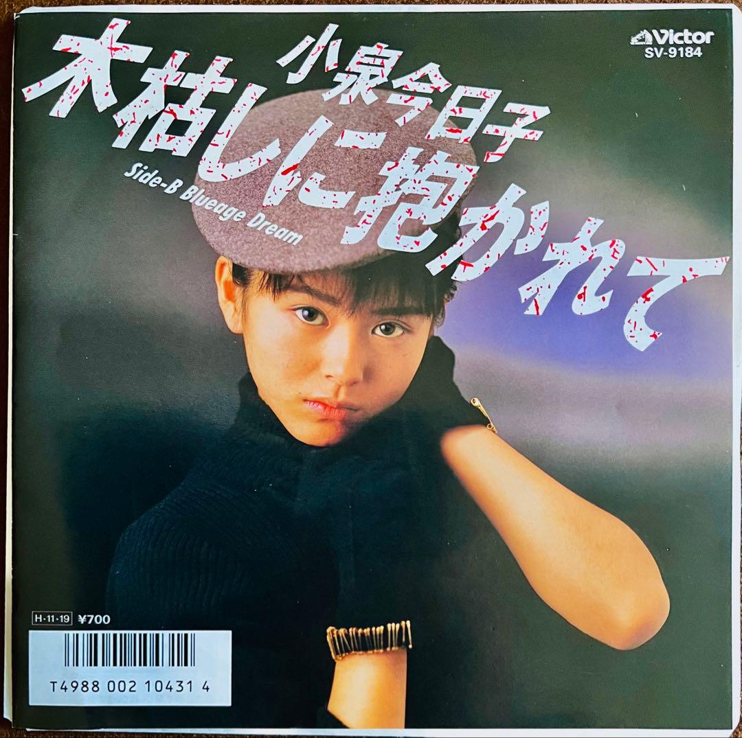 美盤/美品 小泉今日子 EP レコード 私の16才 素敵なラブリーボーイ他36