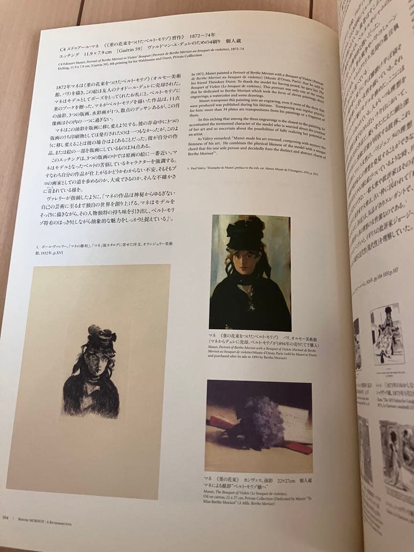 図録 ベルト・モリゾ展 1841-1895 Berthe Morisot - メルカリ