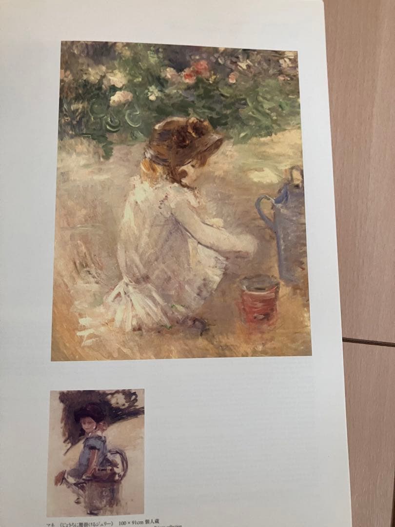 図録 ベルト・モリゾ展 1841-1895 Berthe Morisot - メルカリ