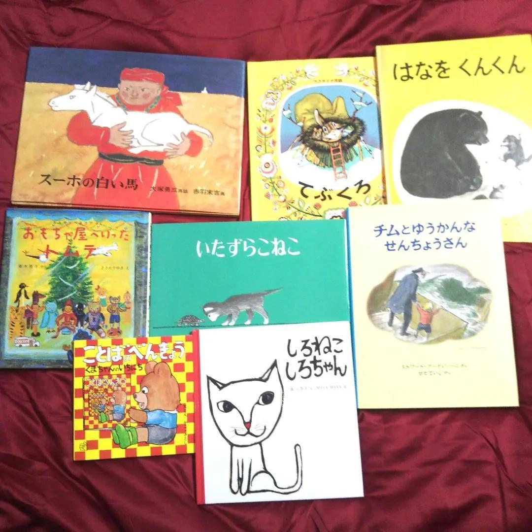 絵本 児童書 教育 福音館書店 29冊 まとめ売り - メルカリ