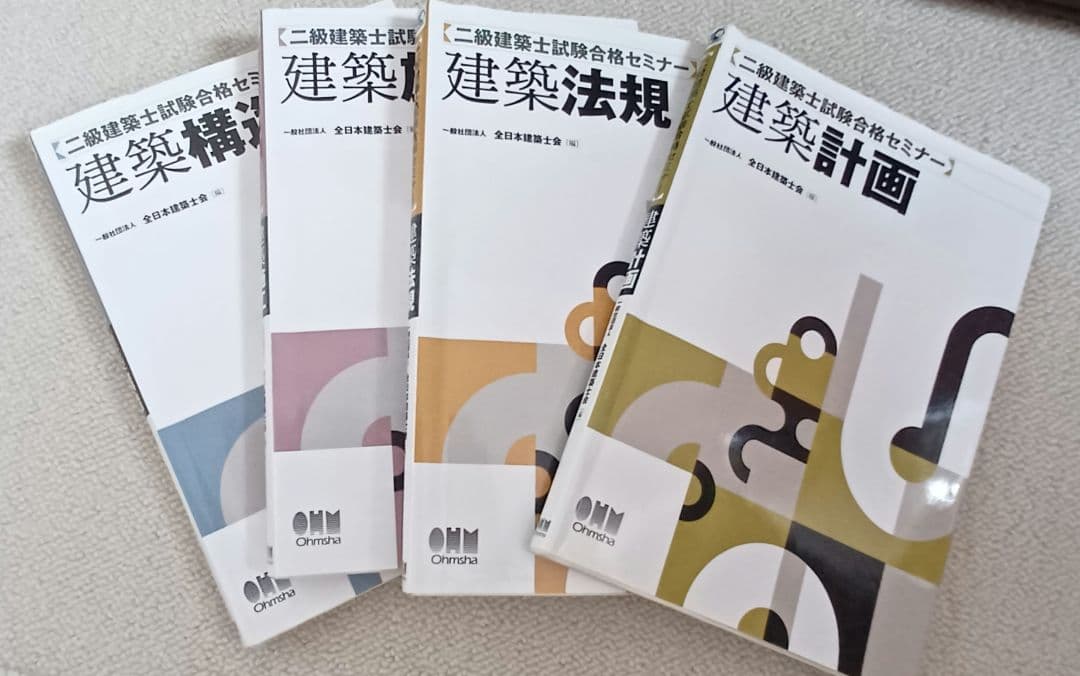 ２級建築士講座　全日本建築士会　DVD２7枚+教材付き