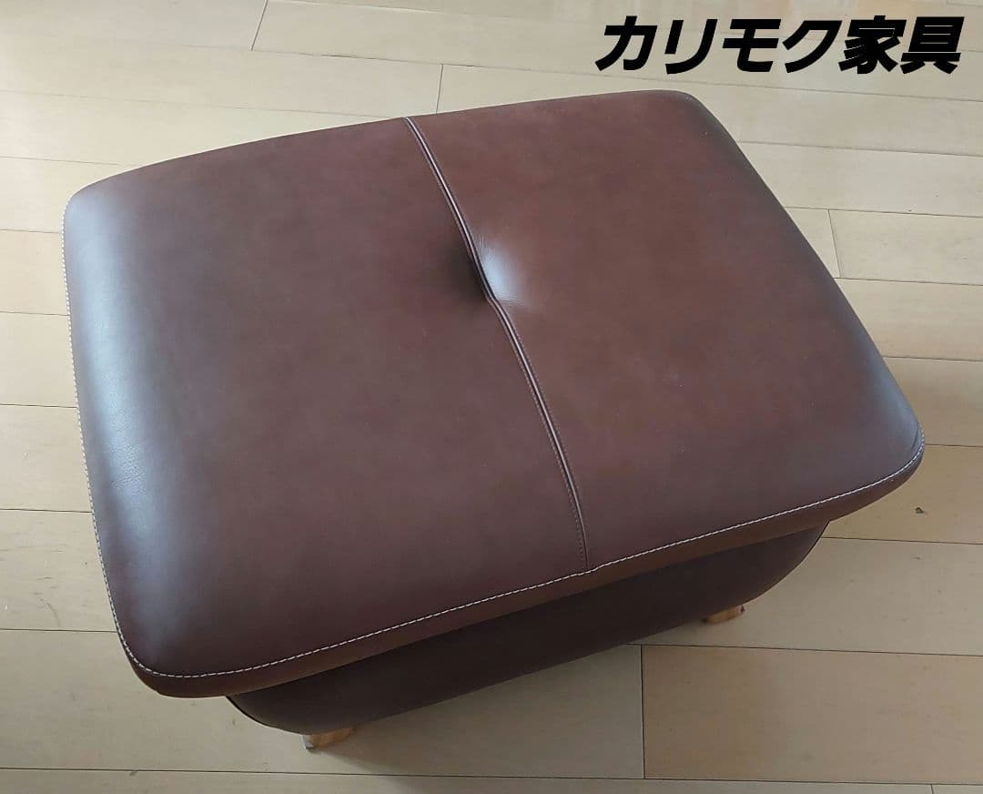 karimoku☆本革リーベル☆オットマン☆スツール カリモク家具（KARIMOKU FURNITURE） カリモク スツール おしゃれ