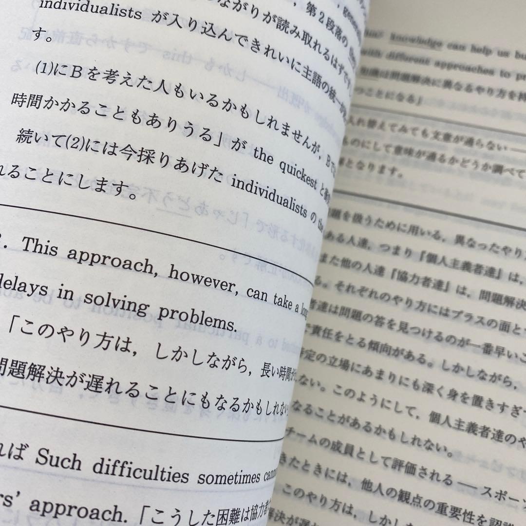 驚異の490p!?、超超希少】代ゼミテキスト英語版「文章構成法」木原太郎