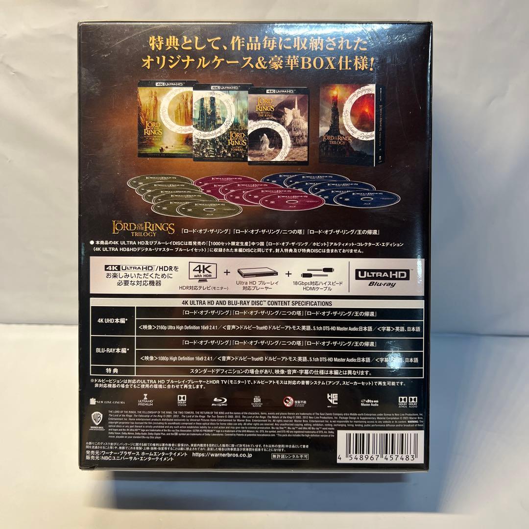 新品】ロード・オブ・ザ・リング トリロジー・フィルムコレクション