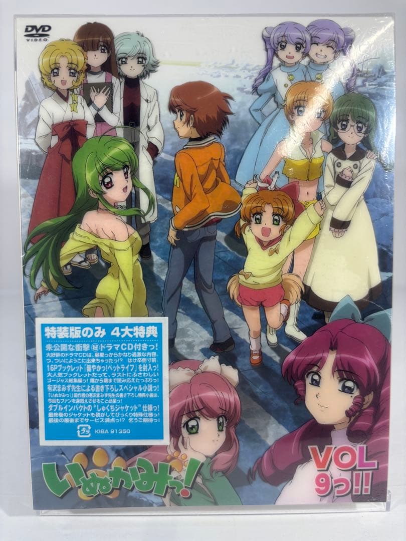 新品未開封 いぬかみっ! 特装版DVD 全9巻＋THE MOVIEセット
