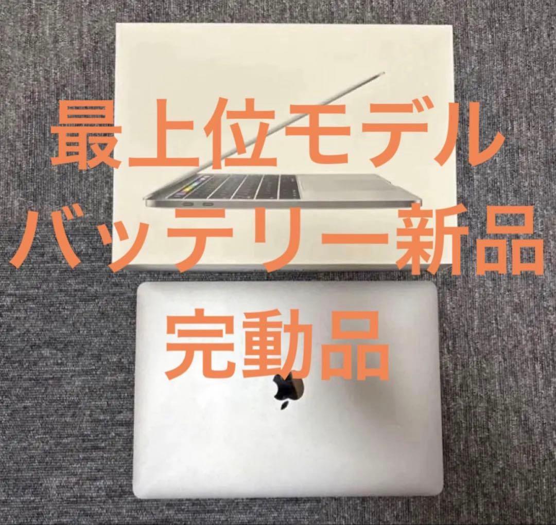最上位モデル】MacBook Pro i7 16GB 512GBバッテリー新品 - メルカリ