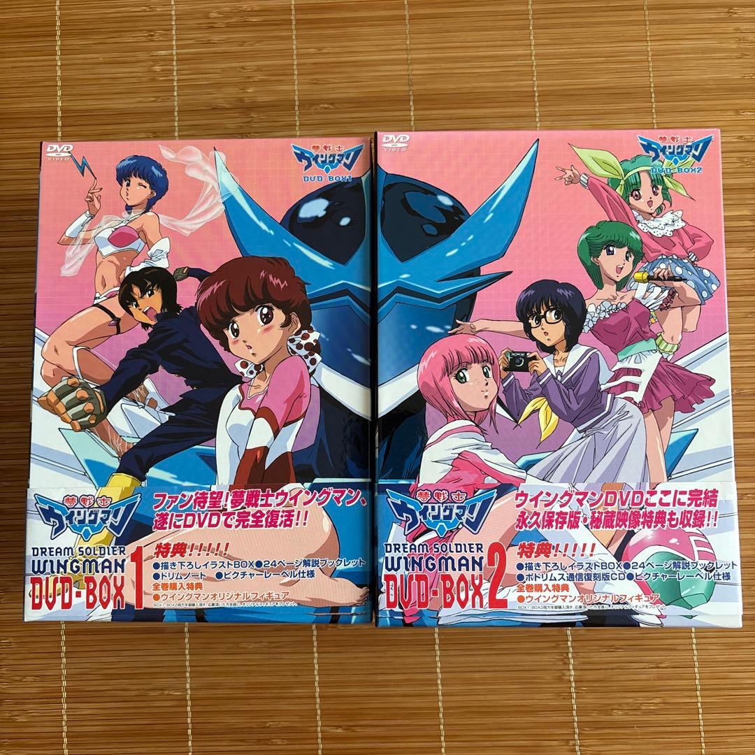 テン＊　夢戦士ウイングマン　DVDBOX（1・2セット）　帯付き Amazon.co.jp: 夢戦士ウイングマン DVD-BOX1+2 全巻セット 全巻購入