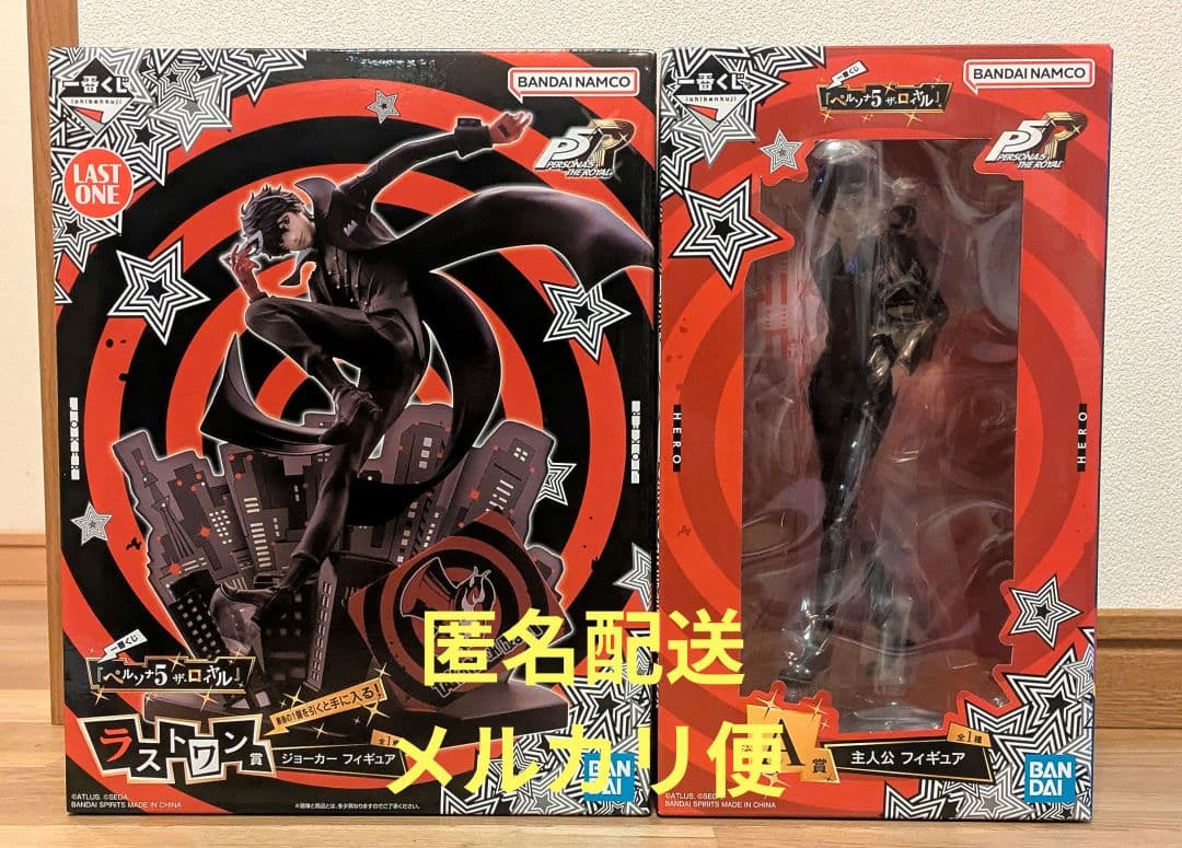 ペルソナ5 ザ・ロイヤル 1番くじ A賞 ラストワン賞 ジョーカー