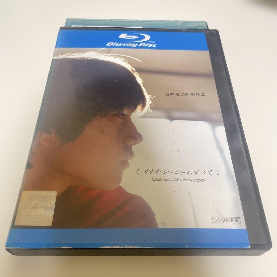 リリイ・シュシュのすべて Blu-ray 岩井俊二 市原隼人 廃盤 希少作品