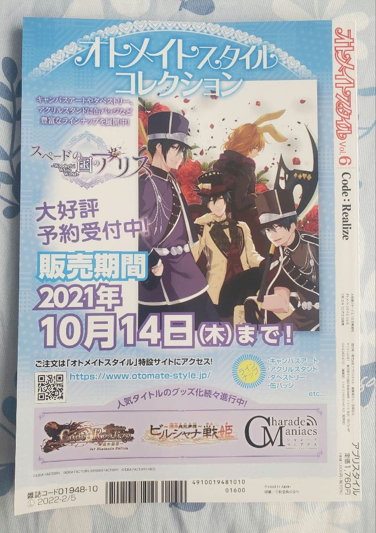 CharadeManiacs 特典小冊子 5冊＋おまけ - メルカリ
