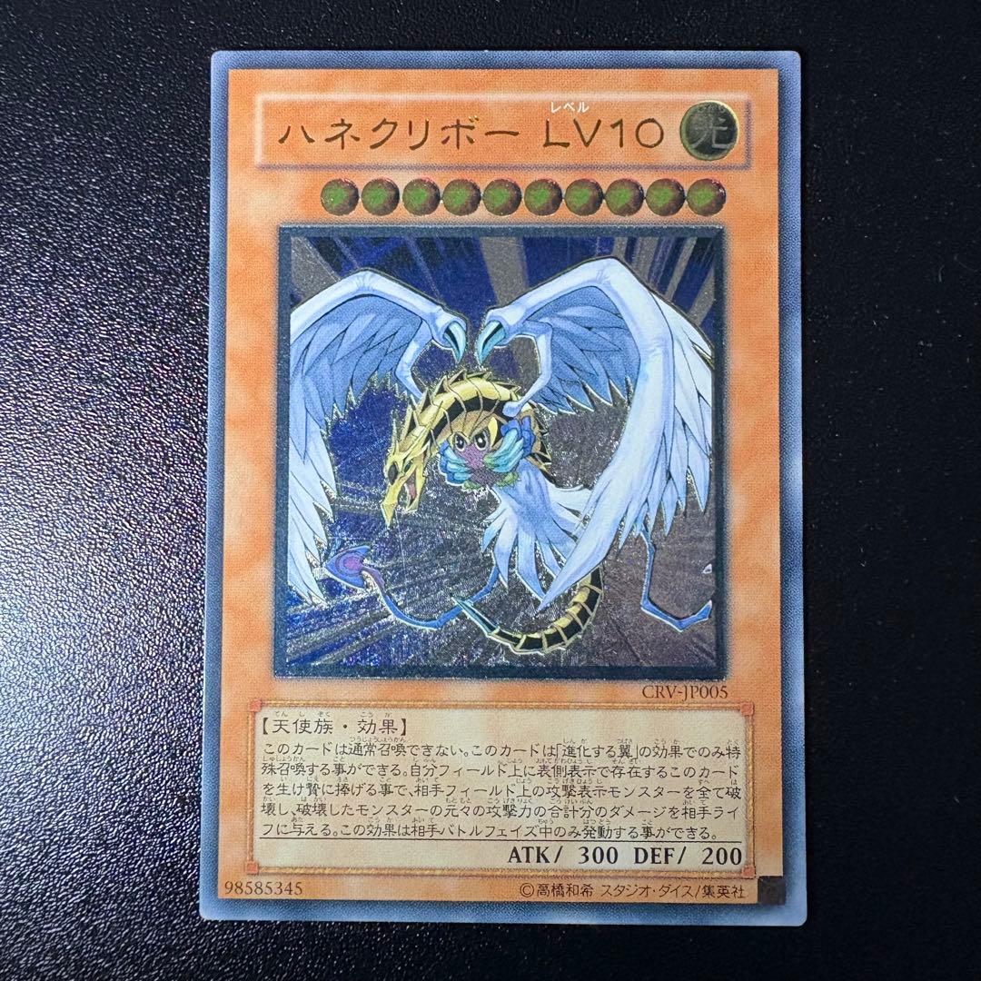 ハネクリボー LV10 レリーフ - メルカリ