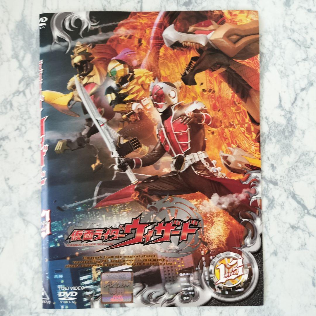 DVD 仮面ライダーウィザード 全13巻 - メルカリ