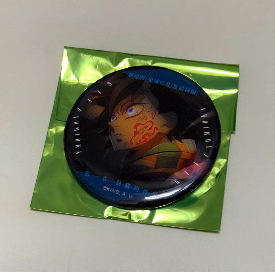 映画 鬼滅の刃 無限城編 ものがたる眼差し 缶バッジ A 冨岡義勇 - メルカリ