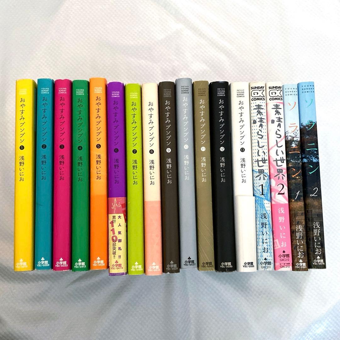 おやすみプンプン全13巻＋浅野いにお作品 - メルカリ